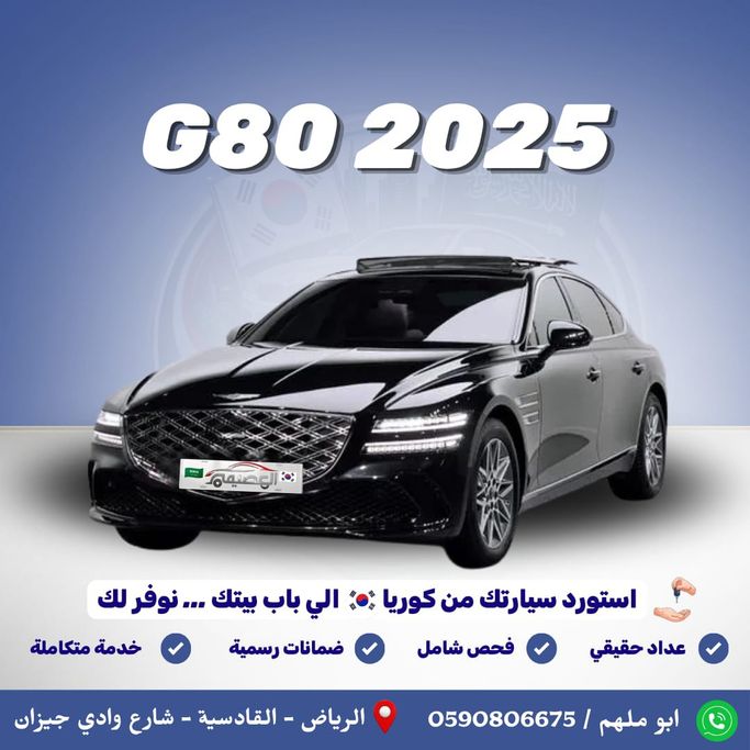 مستعملة Genesis G80 فيس ليفت الثاني, 2.5 l, 2025 في في المملكة العربية السعودية, الرياض من Al Osaimi Cars معرض العصيمي للسيارات، اللون أسود. المواصفات الكورية | AUTO.AE | إعلان #269323