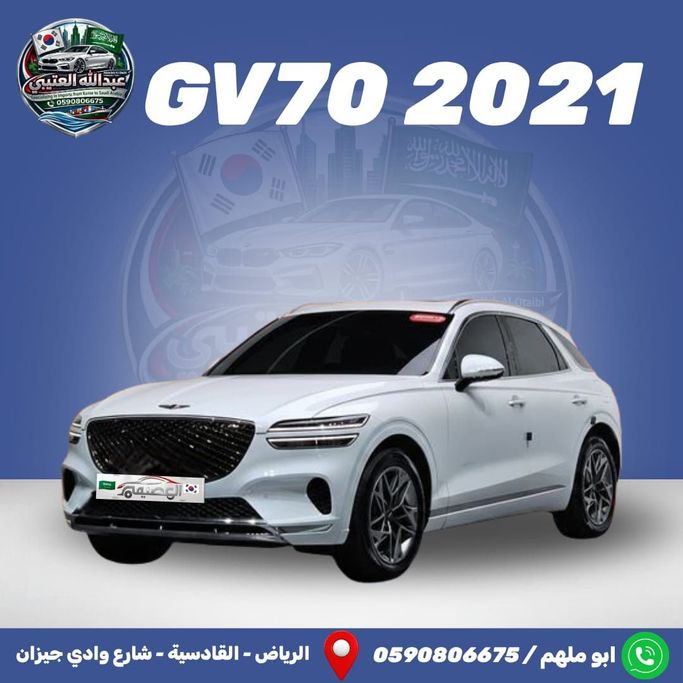 مستعملة Genesis GV70 I, 2.5 l, 2021 في في المملكة العربية السعودية, الرياض من Al Osaimi Cars معرض العصيمي للسيارات، اللون أبيض. المواصفات الكورية | AUTO.AE | إعلان #250617