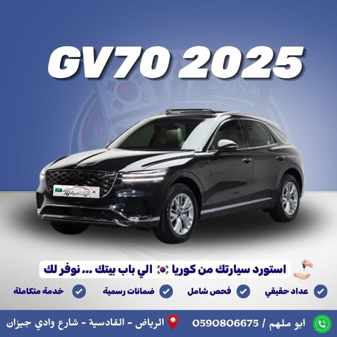 Подержанный Genesis GV70 I, 2.5 л, 2025 в Саудовская Аравия, Эр-Рияд от Al Osaimi Cars معرض العصيمي للسيارات Черный цвет. Корейская | AUTO.AE | Объявление #261121