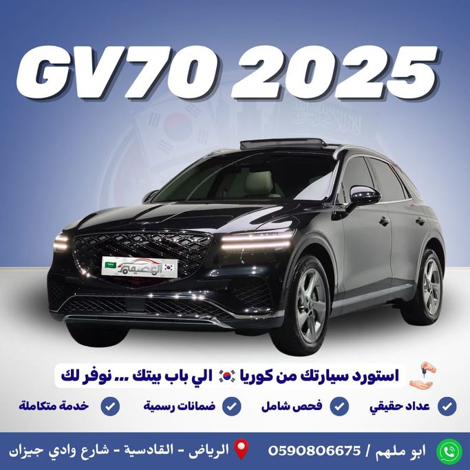 Подержанный Genesis GV70 I Рестайлинг, 2.5 л, 2025 в Саудовская Аравия, Эр-Рияд от Al Osaimi Cars معرض العصيمي للسيارات Черный цвет. Корейская | AUTO.AE | Объявление #269246