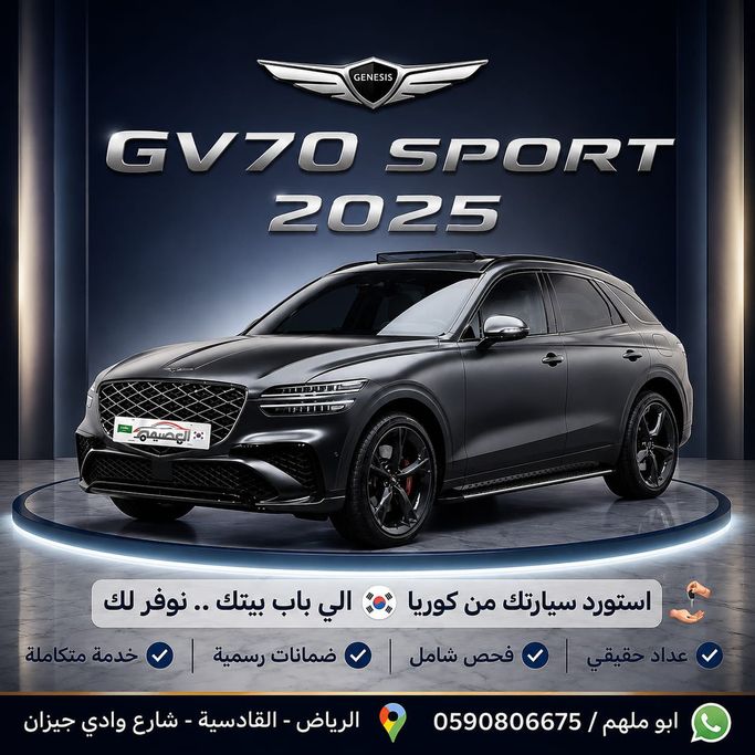 مستعملة Genesis GV70 I, 3.5 l, 2025 في في المملكة العربية السعودية, الرياض من Al Osaimi Cars معرض العصيمي للسيارات، اللون رمادي. المواصفات الكورية | AUTO.AE | إعلان #278196