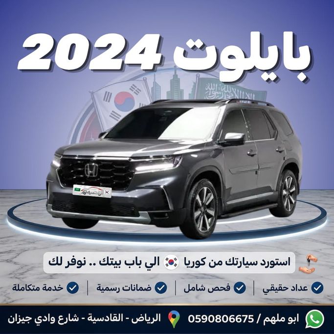 مستعملة Honda Pilot رابعاً, 3.5 l, 2024 في في المملكة العربية السعودية, الرياض من Al Osaimi Cars معرض العصيمي للسيارات، اللون رمادي. المواصفات الكورية | AUTO.AE | إعلان #272430