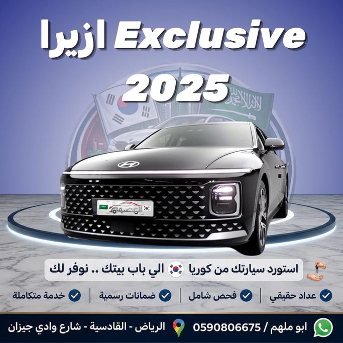 Подержанный Hyundai Azera VII (GN7), 3.5 л, 2025 в Саудовская Аравия, Эр-Рияд от Al Osaimi Cars معرض العصيمي للسيارات Черный цвет. Корейская | AUTO.AE | Объявление #272504