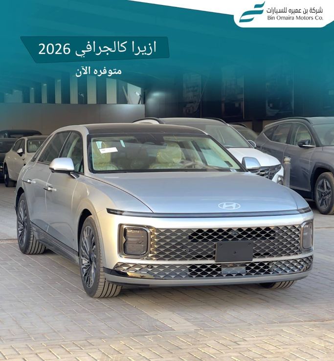 New Hyundai Grandeur VII, 3.5 l, 2026 in Saudi Arabia, Riyadh by Bin Omaira بن عميرة, Silver color. GCC Specs | AUTO.AE