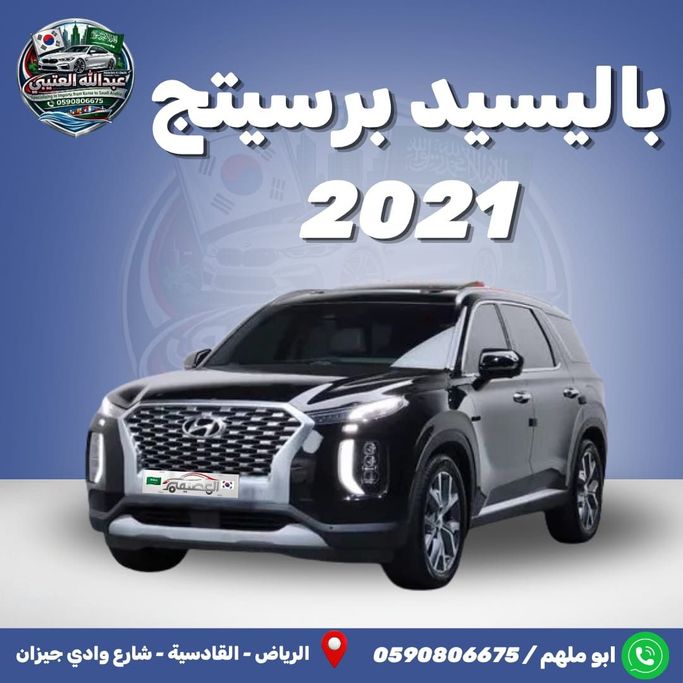 مستعملة Hyundai Palisade I, 2.2 l, 2021 في في المملكة العربية السعودية, الرياض من Al Osaimi Cars معرض العصيمي للسيارات، اللون أسود. المواصفات الكورية | AUTO.AE | إعلان #259436