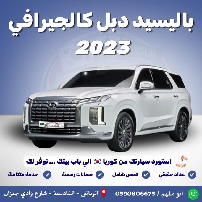 Used Hyundai Palisade I Facelift, 3.8 l, 2023 in Saudi Arabia, Riyadh by Al Osaimi Cars معرض العصيمي للسيارات, White color. Korean Specs | AUTO.AE | Listing #268328