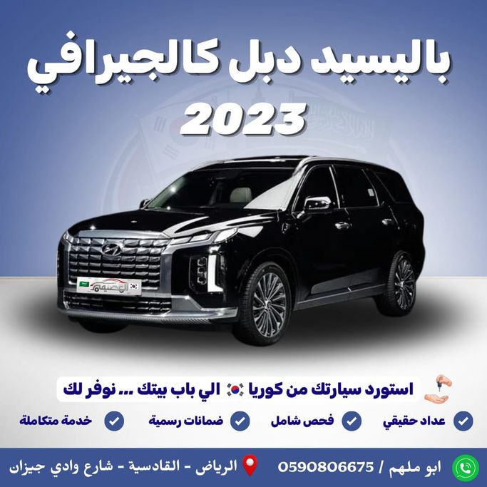 Подержанный Hyundai Palisade I Рестайлинг, 3.8 л, 2023 в Саудовская Аравия, Эр-Рияд от Al Osaimi Cars معرض العصيمي للسيارات Черный цвет. Европейская | AUTO.AE | Объявление #270821