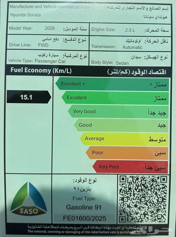 Used Hyundai Sonata VIII (DN8) Facelift, 2.5 l, 2026 in Saudi Arabia, Riyadh by Al Shukh شركة معرض الشيوخ للسيارات, Grey color.  | AUTO.AE | Listing #296238 — photo 10 of 17