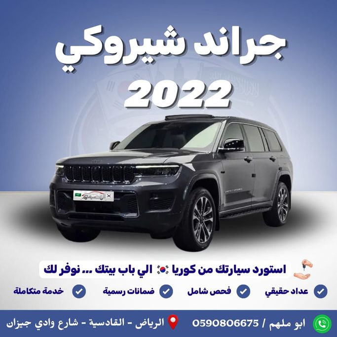 Used Jeep Grand Cherokee IV (WK2) Facelift, 3.6 l, 2022 in Saudi Arabia, Riyadh by Al Osaimi Cars معرض العصيمي للسيارات, Grey color. Korean Specs | AUTO.AE | Listing #264008