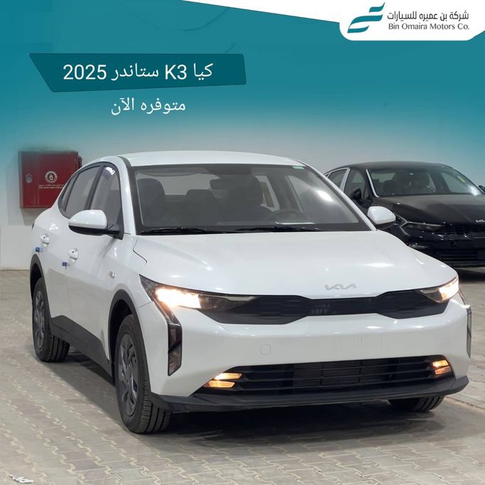 جديدة Kia K3 III (BL7), 1.6 l, 2025 في في المملكة العربية السعودية, الرياض من Bin Omaira بن عميرة، اللون أبيض. مواصفات الخليج | AUTO.AE