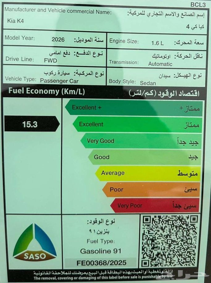 مستعملة Kia K4، 1.6 لتر، 2026 في المملكة العربية السعودية، الرياض من Al Shukh شركة معرض الشيوخ للسيارات، اللون أبيض.  | AUTO.AE | إعلان #296237 — صورة 10 من 15
