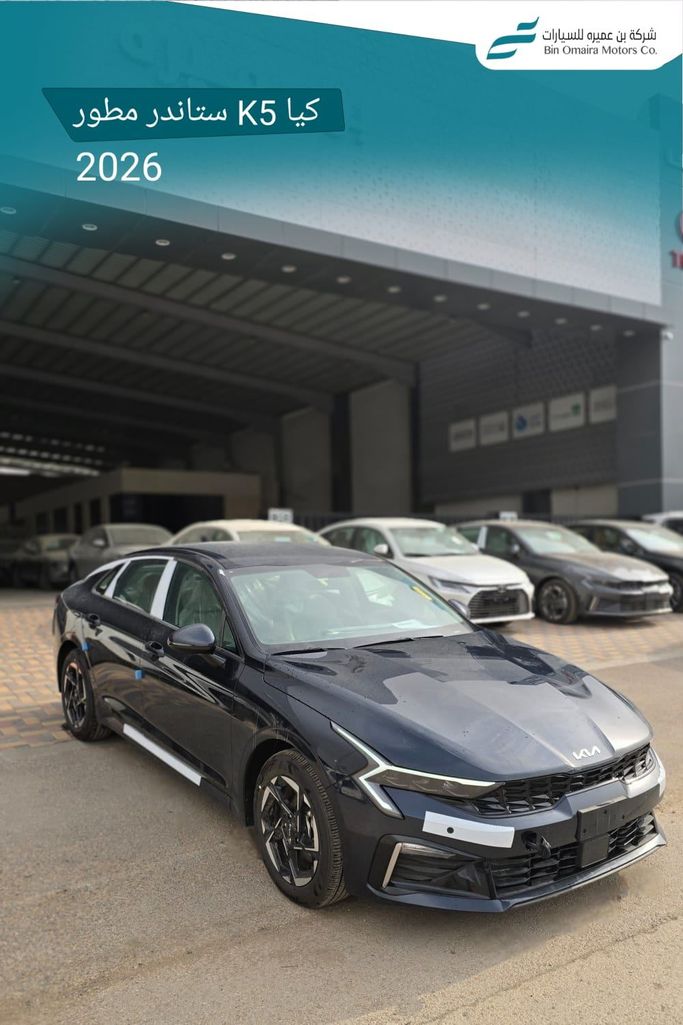 Новый Kia K5 III Рестайлинг, 2.5 л, 2026 в Саудовская Аравия, Эр-Рияд от Bin Omaira بن عميرة Черный цвет. GCC | AUTO.AE