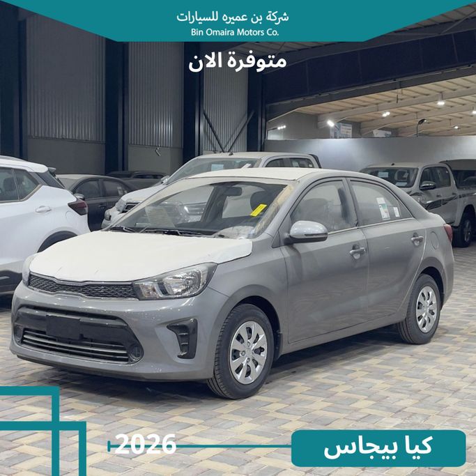 جديدة Kia Pegas, 1.4 l, 2026 في في المملكة العربية السعودية, الرياض من Bin Omaira بن عميرة، اللون رمادي. مواصفات الخليج | AUTO.AE