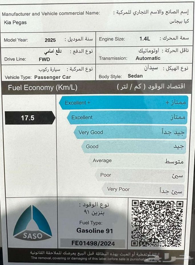 مستعملة Kia Pegas، 1.4 لتر، 2025 في المملكة العربية السعودية، الرياض من Al Shukh شركة معرض الشيوخ للسيارات، اللون رمادي.  | AUTO.AE | إعلان #296222 — صورة 13 من 13