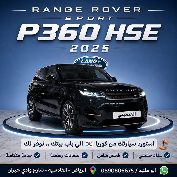 مستعملة Land Rover Range Rover P360 MHEV LONG V, 3.0 l, 2025 في في المملكة العربية السعودية, الرياض من Al Osaimi Cars معرض العصيمي للسيارات، اللون أسود. المواصفات الكورية | AUTO.AE | إعلان #272944