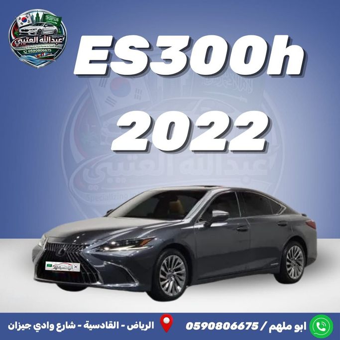 جديدة Lexus ES 300h فيس ليفت السابع, 2.5 l, 2022 في في المملكة العربية السعودية, الرياض من Al Osaimi Cars معرض العصيمي للسيارات، اللون رمادي. المواصفات الكورية | AUTO.AE | إعلان #259679