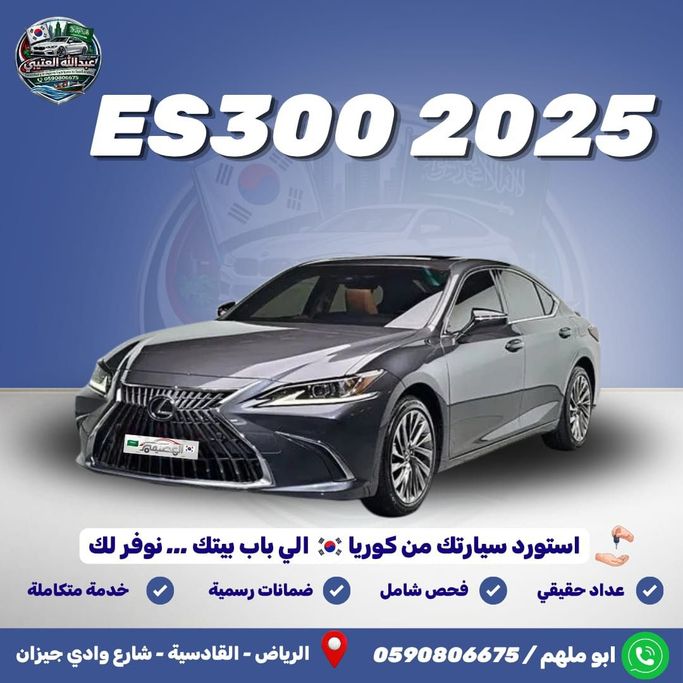 مستعملة Lexus ES 300h فيس ليفت السابع, 2.5 l, 2025 في في المملكة العربية السعودية, الرياض من Al Osaimi Cars معرض العصيمي للسيارات، اللون رمادي. المواصفات الكورية | AUTO.AE | إعلان #260499