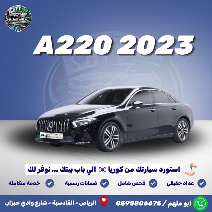 Подержанный Mercedes-Benz A-Class 200 IV (W177) Рестайлинг, 1.3 л, 2023 в Саудовская Аравия, Эр-Рияд от Al Osaimi Cars معرض العصيمي للسيارات Черный цвет. Корейская | AUTO.AE | Объявление #260511
