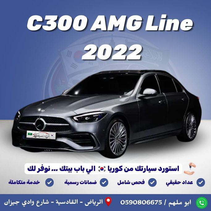 مستعملة Mercedes-Benz C-Class AMG 43 AMG V (W206), 2.0 l, 2022 في في المملكة العربية السعودية, الرياض من Al Osaimi Cars معرض العصيمي للسيارات، اللون رمادي. المواصفات الكورية | AUTO.AE | إعلان #261130