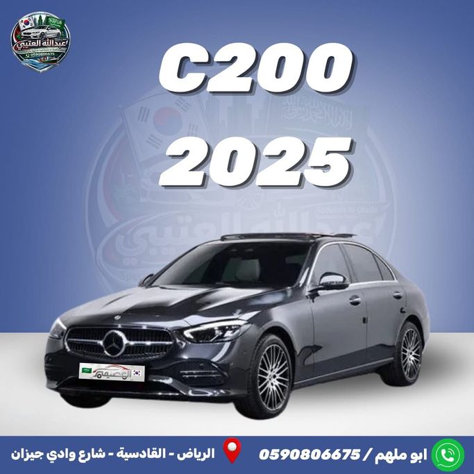 Подержанный Mercedes-Benz C-Class 200 V (W206), 2.0 л, 2025 в Саудовская Аравия, Эр-Рияд от Al Osaimi Cars معرض العصيمي للسيارات Серый цвет. Корейская | AUTO.AE | Объявление #260190