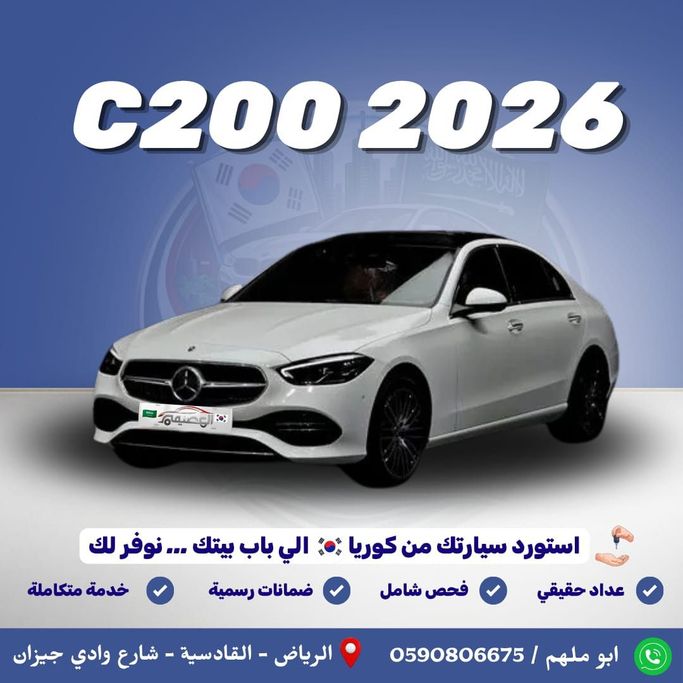 Подержанный Mercedes-Benz C-Class 200 V (W206), 2.0 л, 2026 в Саудовская Аравия, Эр-Рияд от Al Osaimi Cars معرض العصيمي للسيارات Белый цвет. Корейская | AUTO.AE | Объявление #261128