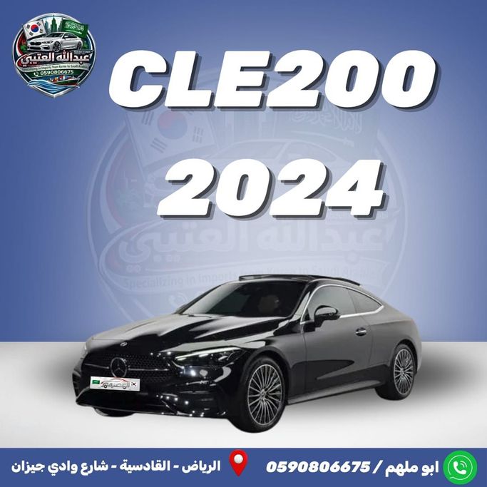 مستعملة Mercedes-Benz CLE 200, 2.0 l, 2024 في في المملكة العربية السعودية, الرياض من Al Osaimi Cars معرض العصيمي للسيارات، اللون أسود. المواصفات الكورية | AUTO.AE | إعلان #259676