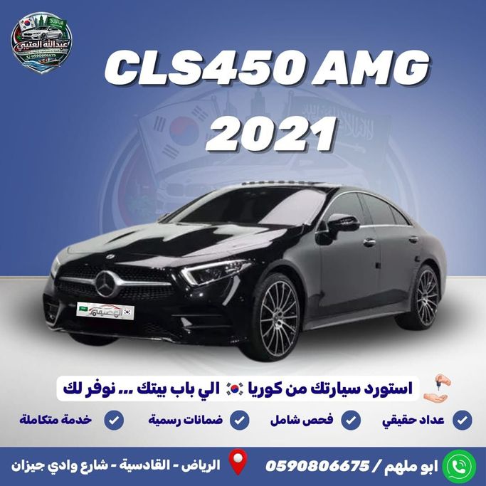مستعملة Mercedes-Benz CLS AMG 53 AMG III (C257), 3.0 l, 2021 في في المملكة العربية السعودية, الرياض من Al Osaimi Cars معرض العصيمي للسيارات، اللون أسود. المواصفات الكورية | AUTO.AE | إعلان #261117
