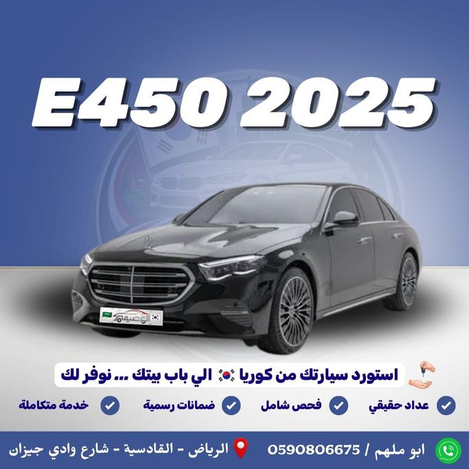 Used Mercedes-Benz E-Class 450 VI (W214, S214), 3.0 l, 2025 in Saudi Arabia, Riyadh by Al Osaimi Cars معرض العصيمي للسيارات, Black color. Korean Specs | AUTO.AE | Listing #261816