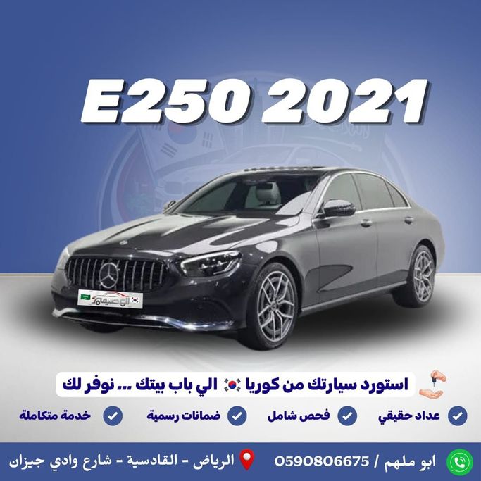 Подержанный Mercedes-Benz E-Class 250 V (W213, S213, C238) Рестайлинг, 2.0 л, 2021 в Саудовская Аравия, Эр-Рияд от Al Osaimi Cars معرض العصيمي للسيارات Серый цвет. Корейская | AUTO.AE | Объявление #261834