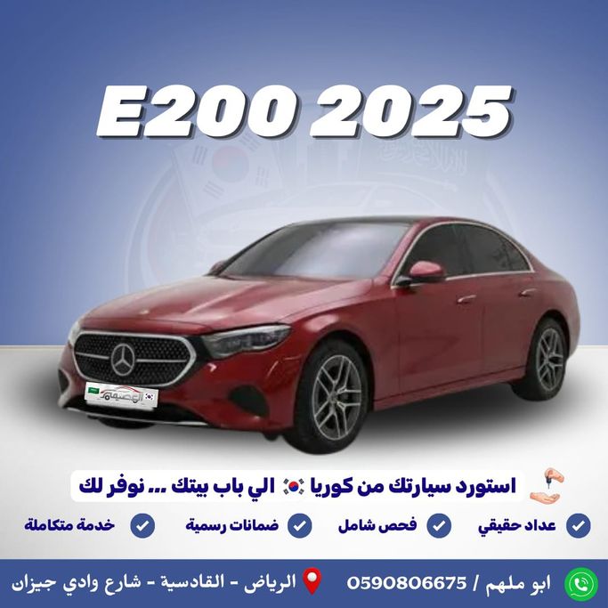Подержанный Mercedes-Benz E-Class 200 VI (W214, S214), 2.0 л, 2025 в Саудовская Аравия, Эр-Рияд от Al Osaimi Cars معرض العصيمي للسيارات Красный цвет. Корейская | AUTO.AE | Объявление #263959