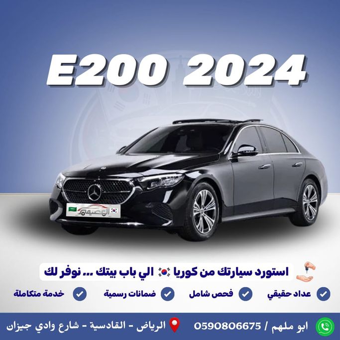 Подержанный Mercedes-Benz E-Class 250 V (W213, S213, C238) Рестайлинг, 2.0 л, 2024 в Саудовская Аравия, Эр-Рияд от Al Osaimi Cars معرض العصيمي للسيارات Черный цвет. Корейская | AUTO.AE | Объявление #264013