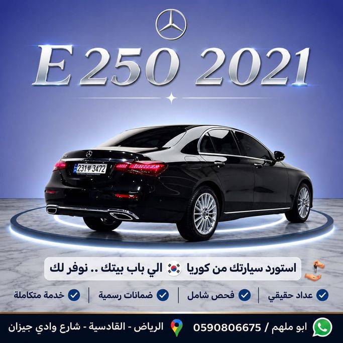Подержанный Mercedes-Benz E-Class 250 V (W213, S213, C238), 2.0 л, 2021 в Саудовская Аравия, Эр-Рияд от Al Osaimi Cars معرض العصيمي للسيارات Черный цвет. Корейская | AUTO.AE | Объявление #273064