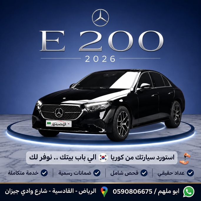 مستعملة Mercedes-Benz E-Class 200 السادس (W214، S214), 2.0 l, 2026 في في المملكة العربية السعودية, الرياض من Al Osaimi Cars معرض العصيمي للسيارات، اللون أسود. المواصفات الكورية | AUTO.AE | إعلان #274034