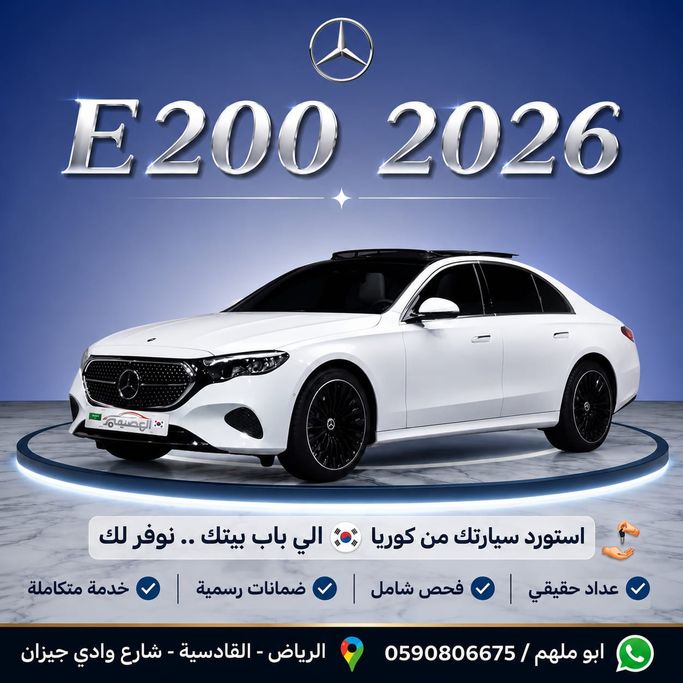 Подержанный Mercedes-Benz E-Class 200 VI (W214, S214), 2.0 л, 2026 в Саудовская Аравия, Эр-Рияд от Al Osaimi Cars معرض العصيمي للسيارات Белый цвет. Корейская | AUTO.AE | Объявление #274754
