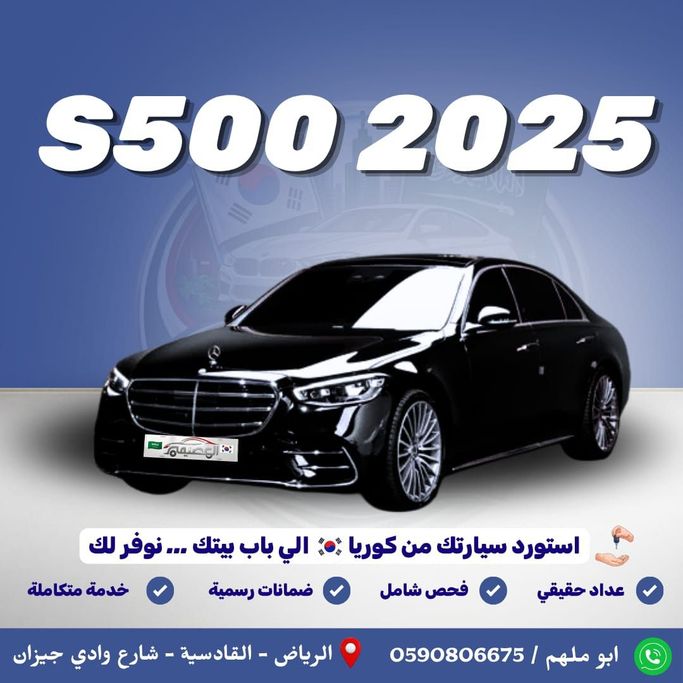 Used Mercedes-Benz S-Class 400 Long VII (W223), 2.5 l, 2025 in Saudi Arabia, Riyadh by Al Osaimi Cars معرض العصيمي للسيارات, Black color. Korean Specs | AUTO.AE | Listing #261123