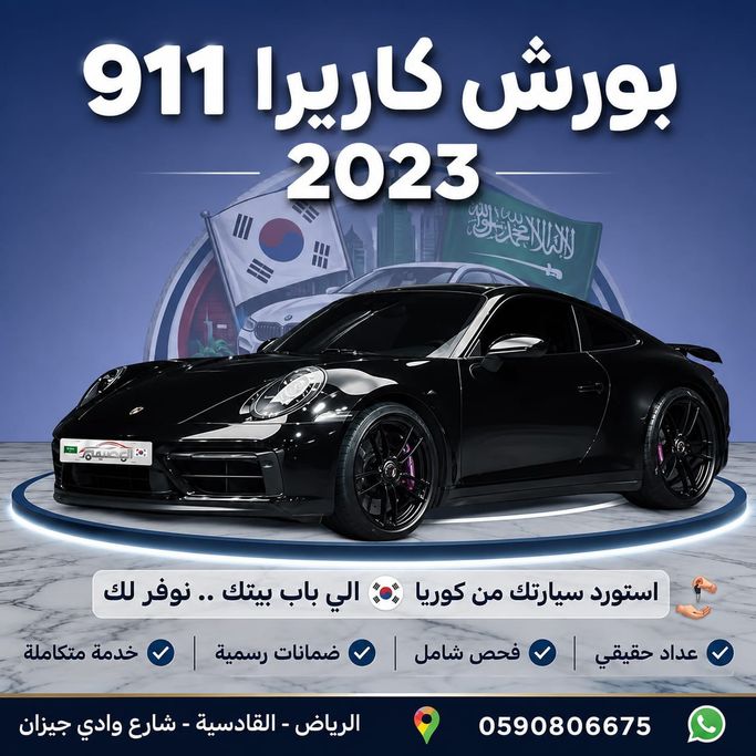 مستعملة Porsche 911 Carrera ثامناً (992), 3.0 l, 2023 في في المملكة العربية السعودية, الرياض من Al Osaimi Cars معرض العصيمي للسيارات، اللون أسود. المواصفات الكورية | AUTO.AE | إعلان #272165