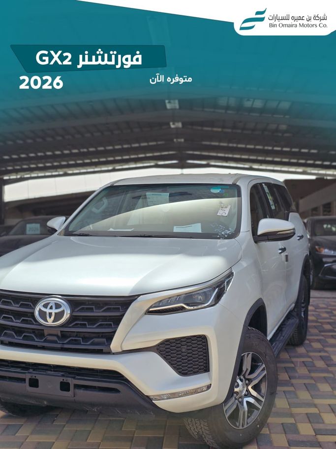 New Toyota Fortuner II Facelift, 4.0 l, 2026 in Saudi Arabia, Riyadh by Bin Omaira بن عميرة, White color. GCC Specs | AUTO.AE