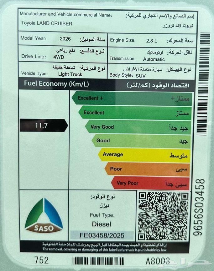 New Toyota Land Cruiser 70 Series Facelift 2, 2.8 l, 2026 in Saudi Arabia, Riyadh by Al Shukh شركة معرض الشيوخ للسيارات, Grey color.  | AUTO.AE | Listing #296240 — photo 14 of 14