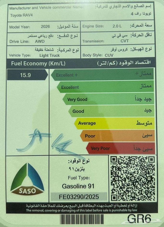 جديدة Toyota RAV4 السادس (XA60)، 2.0 لتر، 2026 في المملكة العربية السعودية، الرياض من Al Shukh شركة معرض الشيوخ للسيارات، اللون أبيض.  | AUTO.AE | إعلان #296229 — صورة 15 من 16