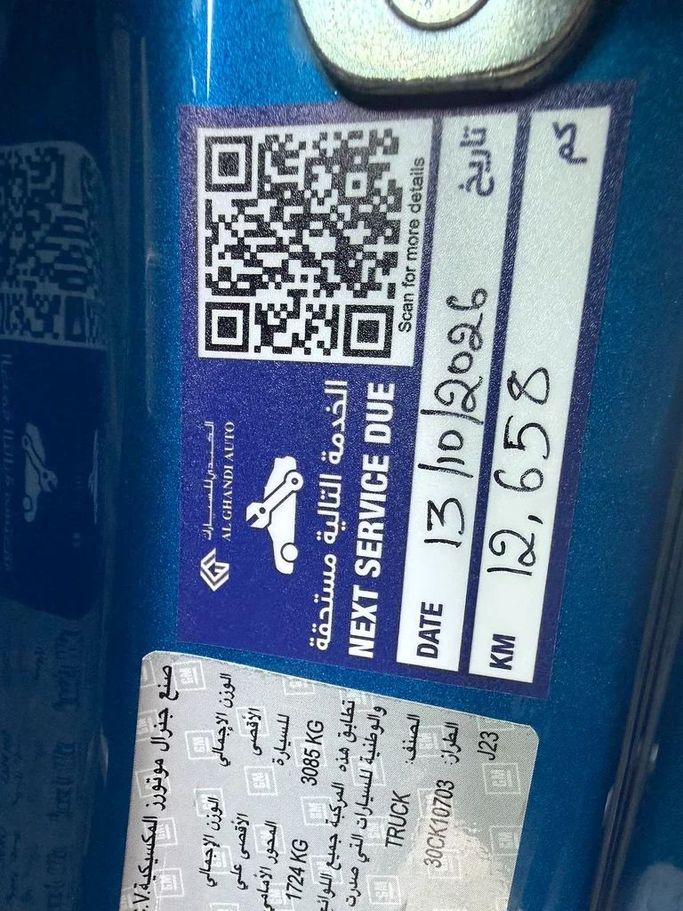 Подержанный Chevrolet Silverado IV (T1XX) Рестайлинг, 3.0 л, 2023 в Шардже от Hamsat Waad Синий цвет. GCC | AUTO.AE