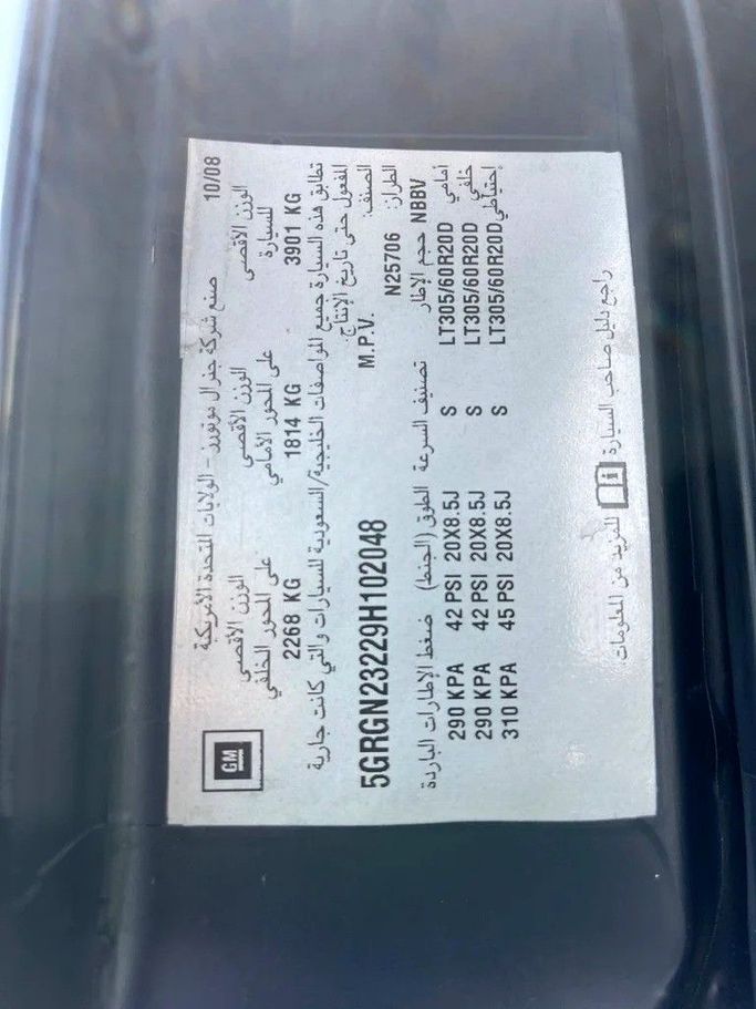 Подержанный Hummer H2 I Рестайлинг, 6.2 л, 2009 в Шардже от Al Fakhamah Used Cars Красный цвет. GCC | AUTO.AE