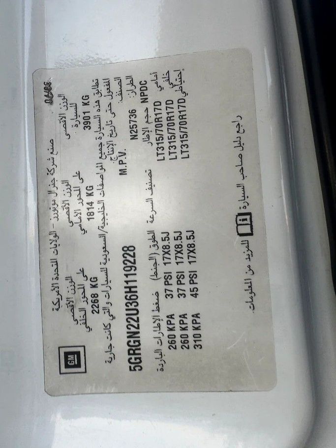 Подержанный Hummer H2 I, 6.0 л, 2006 в Шардже от Al Fakhamah Used Cars Белый цвет. GCC | AUTO.AE