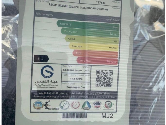 Новый Lexus RX 350L IV Рестайлинг, 3.5 л, 2022 в Шардже от Alfaris Used Cars Белый цвет. GCC | AUTO.AE