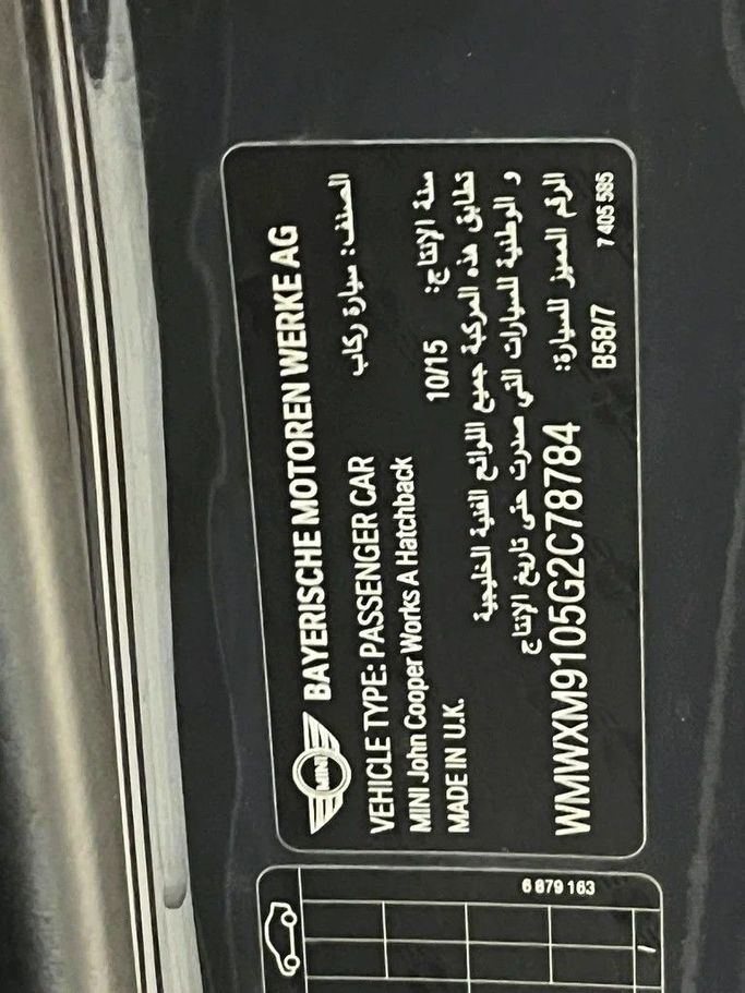 Подержанный MINI Hatch John Cooper Works III (F55/F56), 2.0 л, 2016 в Шардже от Alzawraq Alazrak Черный цвет. GCC | AUTO.AE