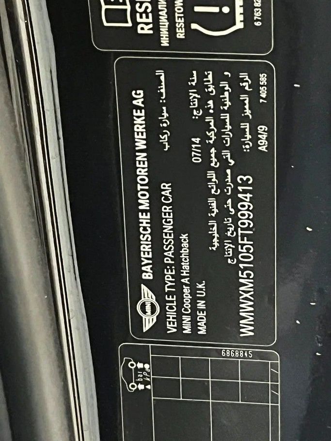 Used MINI Hatch Cooper III (F55/F56), 1.5 l, 2015 in Sharjah by Rebou Alfakhama, Black color. GCC Specs | AUTO.AE