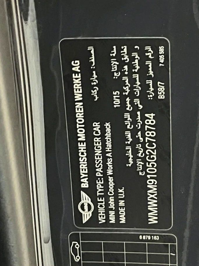 Used MINI Hatch John Cooper Works III (F55/F56), 2.0 l, 2016 in Sharjah by Rebou Alfakhama, Black color. GCC Specs | AUTO.AE