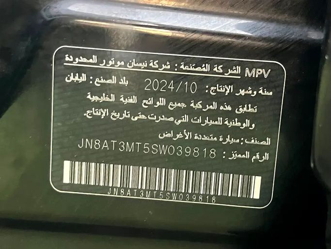 مستعملة Nissan X-Trail فيس ليفت IV، 1.5 لتر، 2025 في الإمارات، الشارقة من Rebou Alfakhama، اللون أسود. مواصفات الخليج | AUTO.AE | إعلان #295686 — صورة 14 من 14