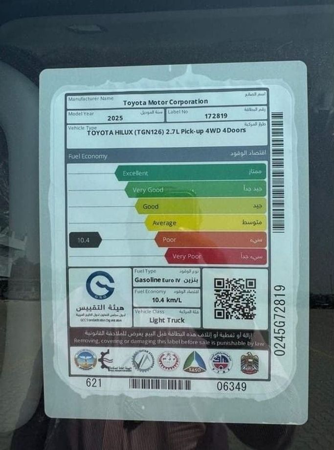 New Toyota Hilux VIII Facelift, 2.7 l, 2025 in Sharjah by Nour Alnukhba Motors, White color. Other | AUTO.AE