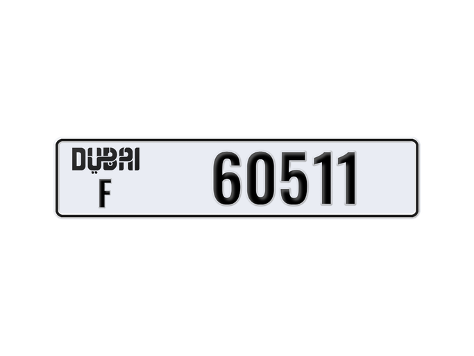 لوحة السيارة F 60511 للبيع في في الإمارات, دبي. 5-رقما – سيارة خاصة | AUTO.AE | إعلان #283087