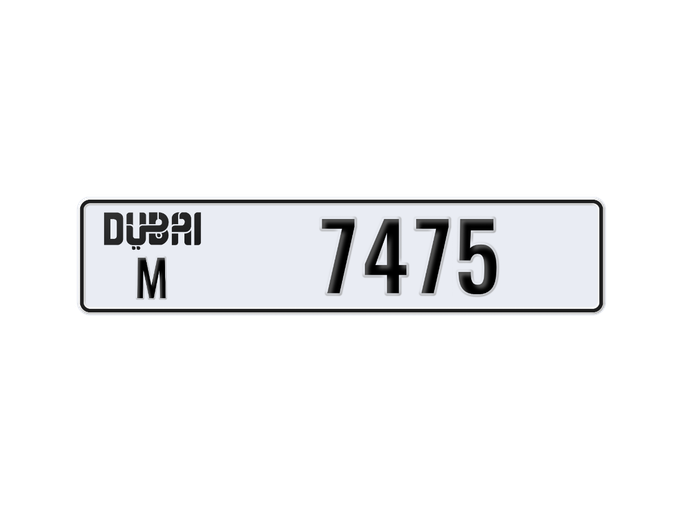 لوحة السيارة M 7475 للبيع في في الإمارات, دبي. 4-رقما – سيارة خاصة | AUTO.AE | إعلان #275712